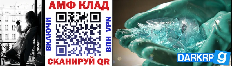 Amphetamine Розовый  Кинешма 