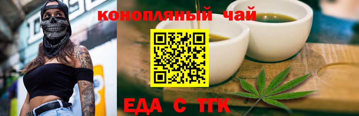 Печенье с ТГК конопля  Вход с VPN  Кинешма 