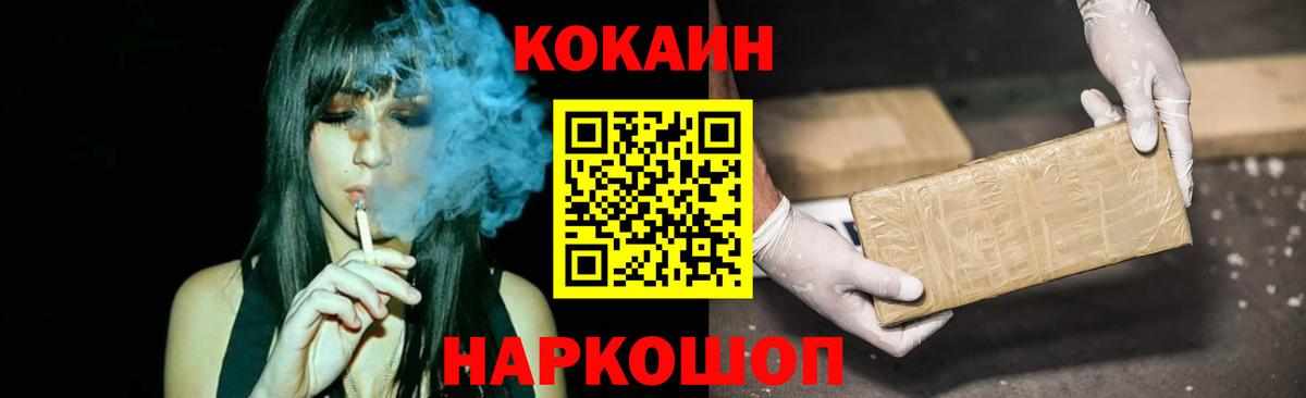 Кокаин 97%  Вход с VPN  КОКАИН VHQ  Кинешма 