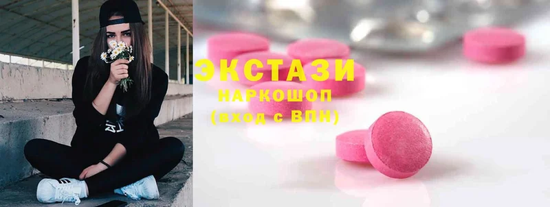 где найти   Кинешма  MEGA как зайти  Ecstasy круглые 