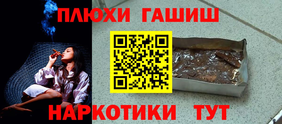 ГАШИШ индика сатива Кинешма