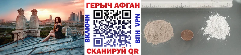 ГЕРОИН афганец  Кинешма 