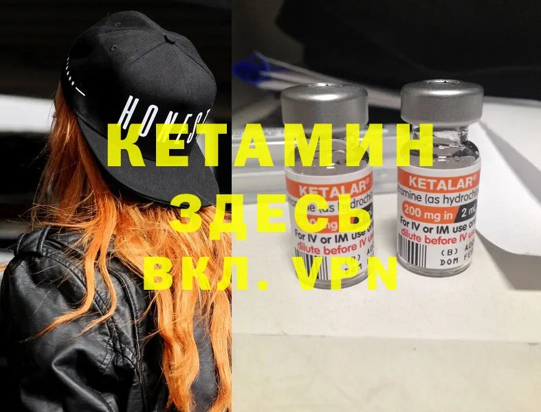 гидра ТОР  Кинешма  КЕТАМИН ketamine 