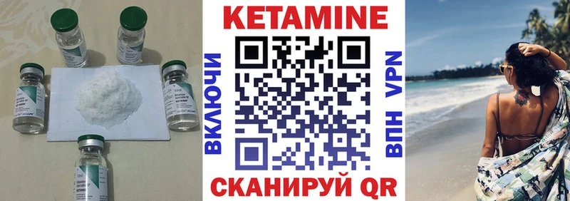 Кетамин VHQ  наркотики  Кинешма 