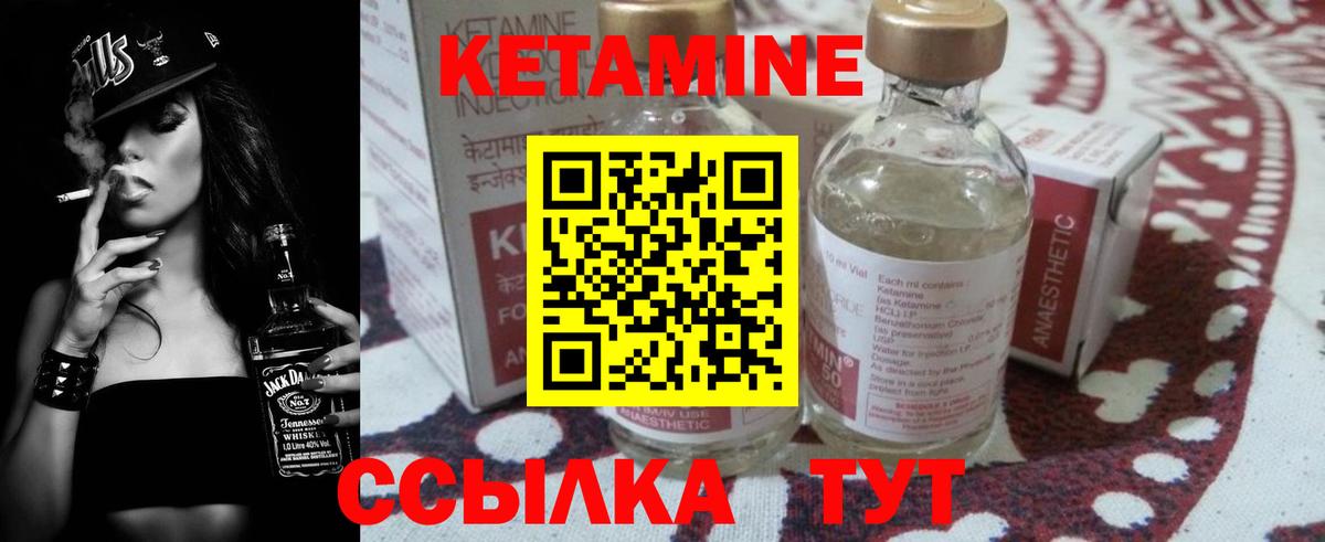 КЕТАМИН VHQ  MEGA вход  Кинешма  Вход с VPN 