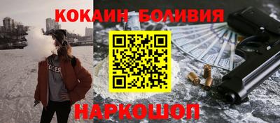 кокаин перу Беслан