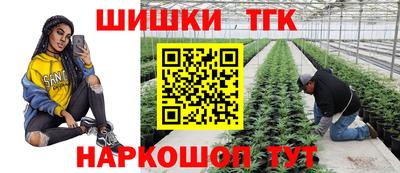 каннабис Бийск