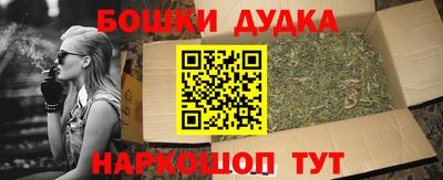каннабис Бийск