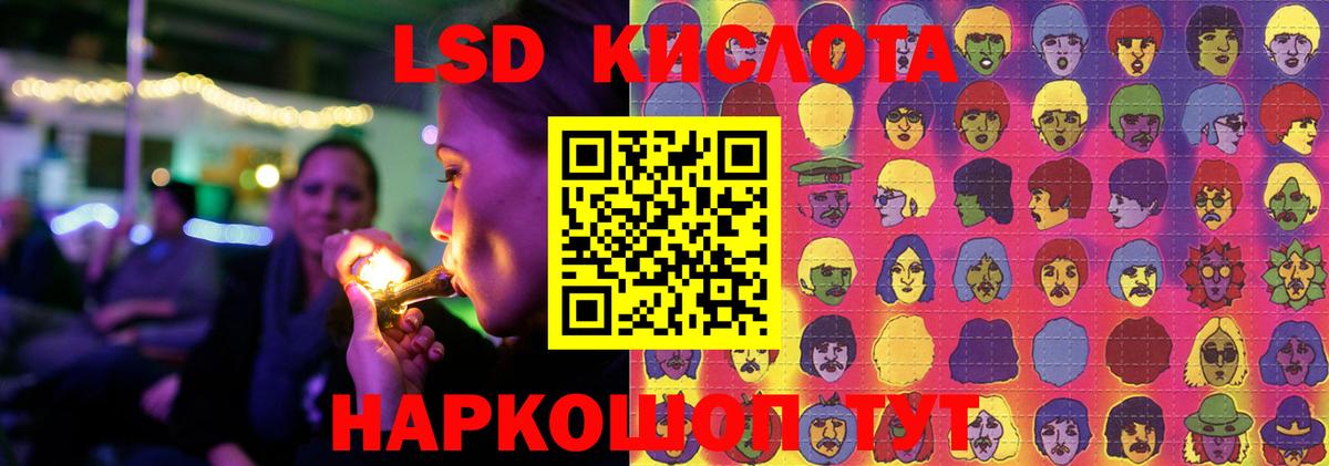 ЛСД экстази кислота Кинешма