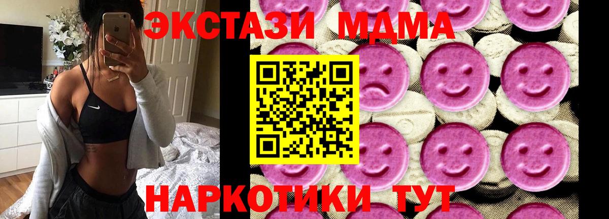 MDMA Molly  МДМА молли  Вход с VPN  Кинешма 