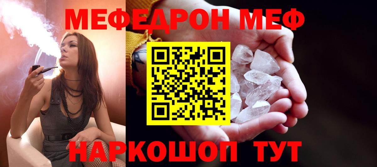 МЯУ-МЯУ 4 MMC  МЯУ-МЯУ VHQ  Вход с VPN  МЯУ-МЯУ  Кинешма 