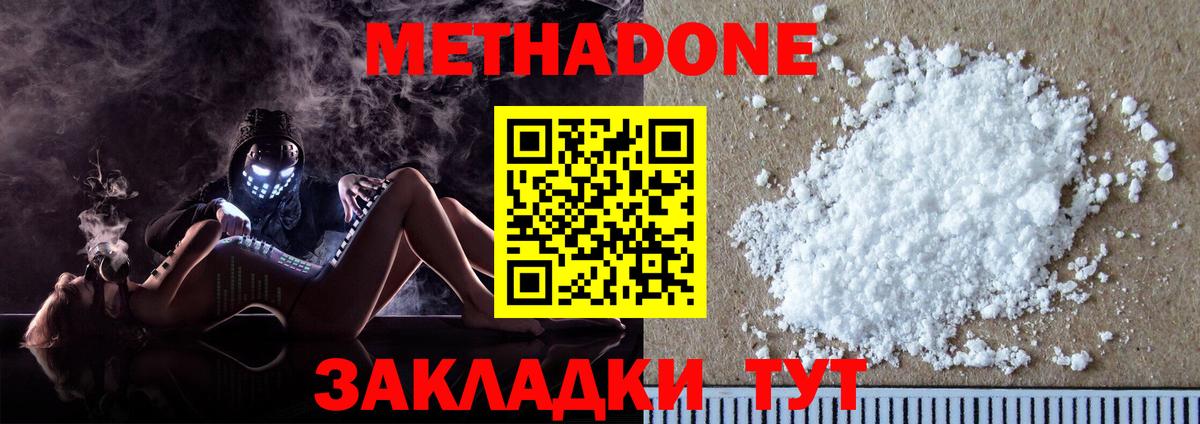 Метадон VHQ  Вход с VPN  Кинешма  hydra зеркало  МЕТАДОН methadone 
