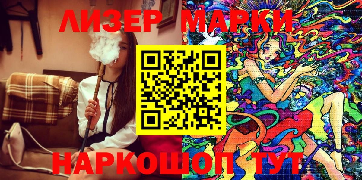 Марки NBOMe 1,8мг Кинешма