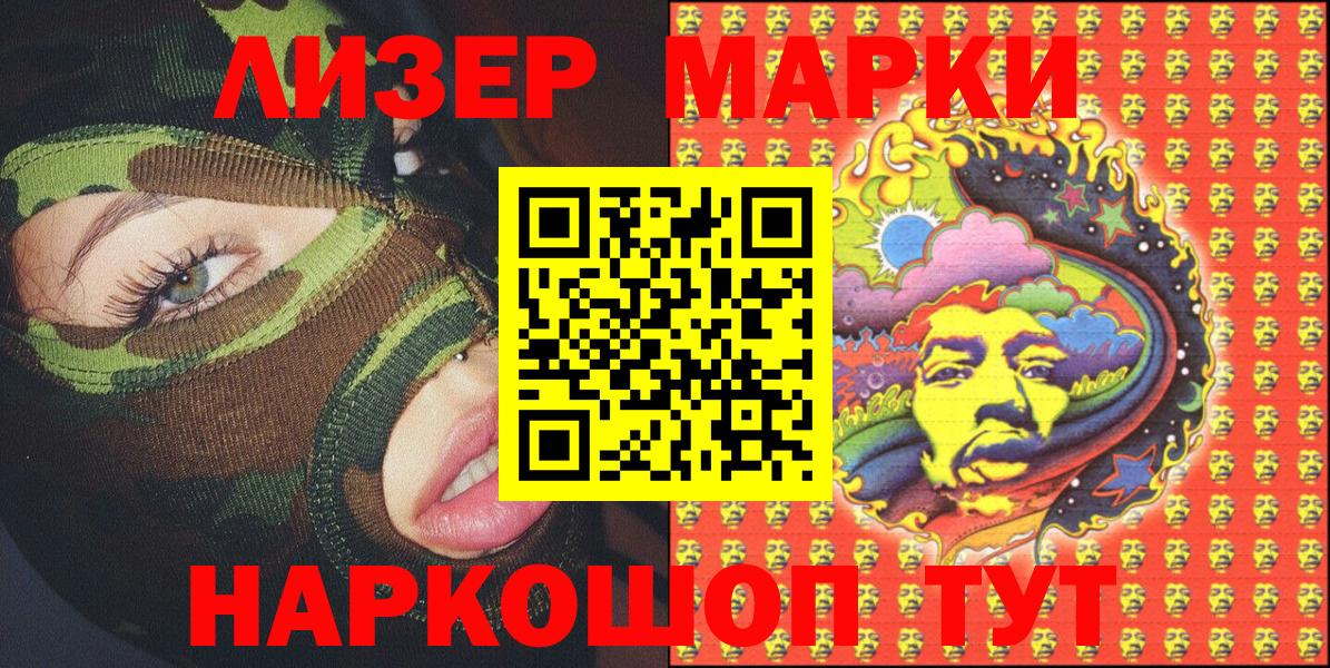 Марки 25I-NBOMe 1,8мг  Марки 25I-NBOMe 1,8мг  Кинешма  Вход с VPN 