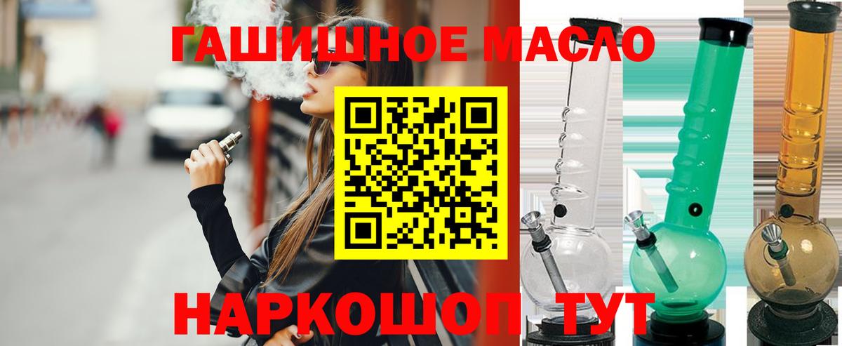 Дистиллят ТГК гашишное масло  Дистиллят ТГК концентрат  магазин продажи   Кинешма  Вход с VPN 