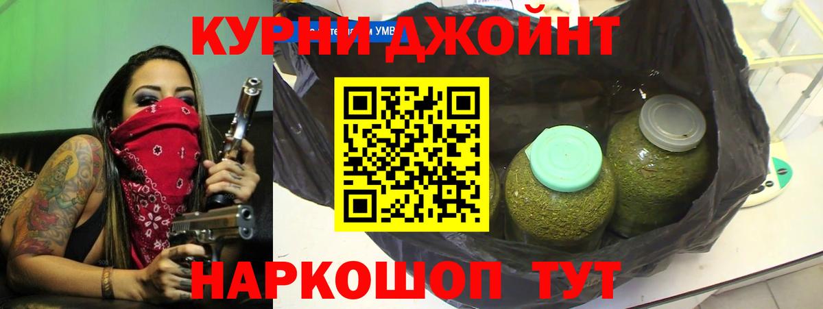 Шишки марихуана AK-47  Бошки марихуана THC 21%  Вход с VPN  Кинешма  Каннабис конопля 
